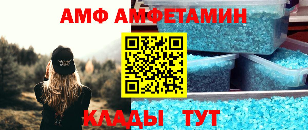 Amphetamine 97% Комсомольск-на-Амуре