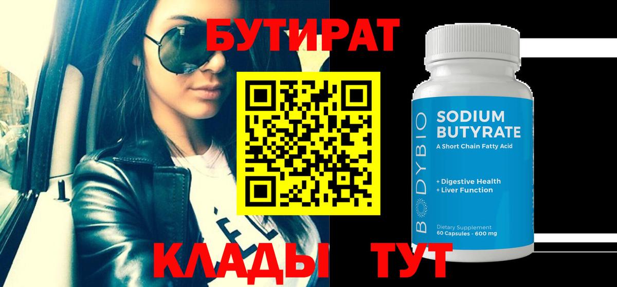 Бутират оксана Комсомольск-на-Амуре