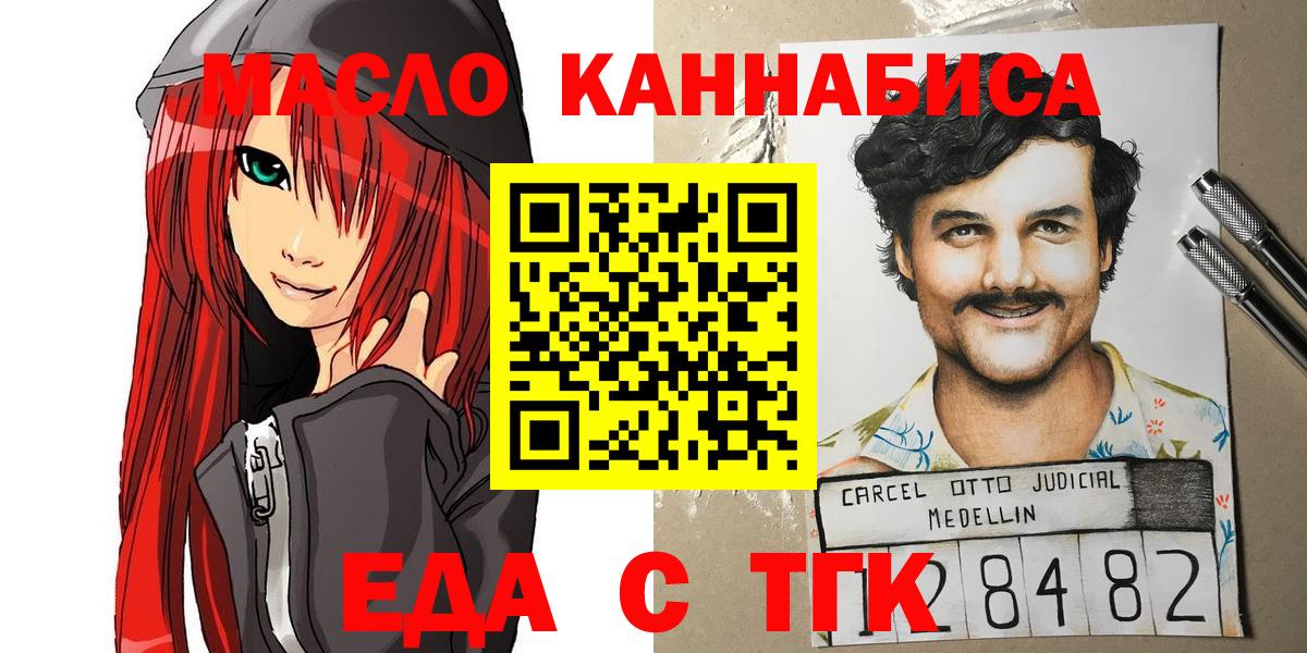 Комсомольск-на-Амуре  Cannafood марихуана  Вход с VPN 