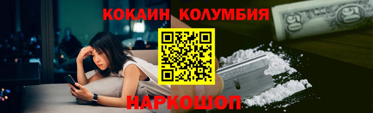 Комсомольск-на-Амуре  Кокаин  Вход с VPN  Кокаин Колумбийский  Cocaine Перу 