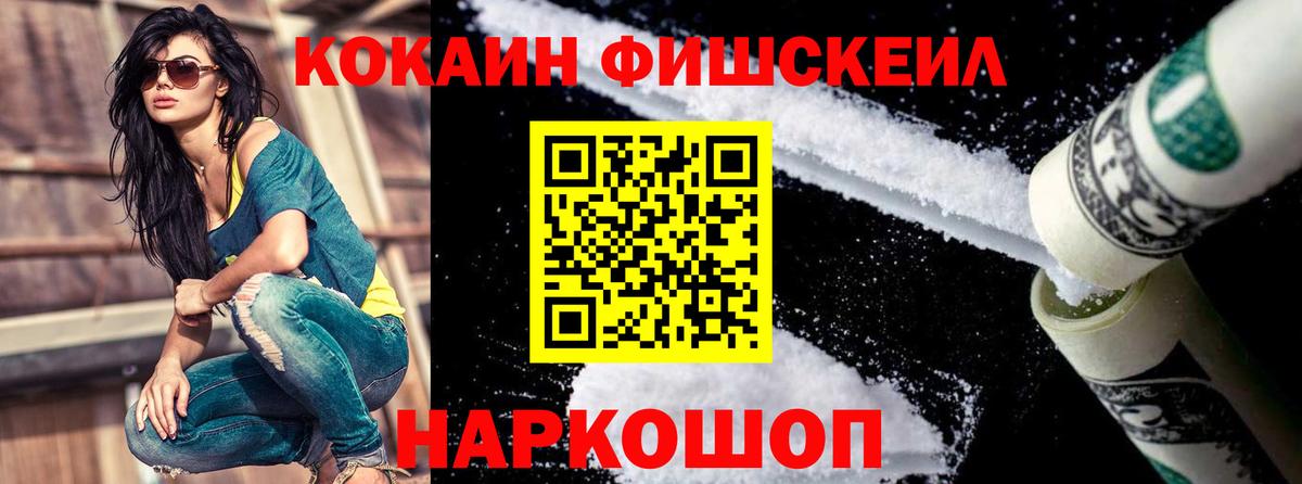 Кокаин 97% Комсомольск-на-Амуре