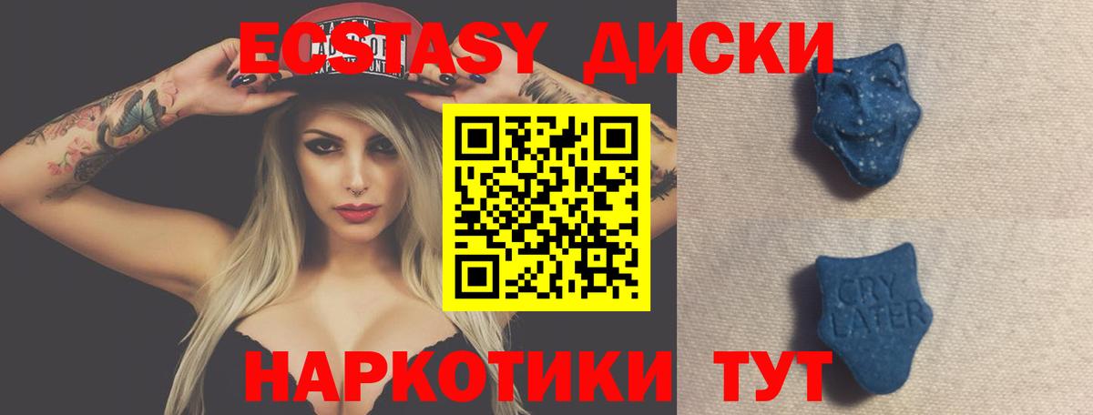 ЭКСТАЗИ ешки  Ecstasy  Вход с VPN  Комсомольск-на-Амуре  mega ссылка  Экстази бентли 