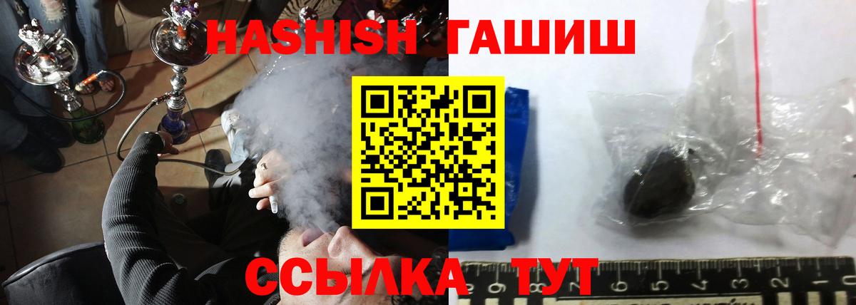 ГАШ гашик  ГАШ Изолятор  Комсомольск-на-Амуре  ГАШ  Вход с VPN 