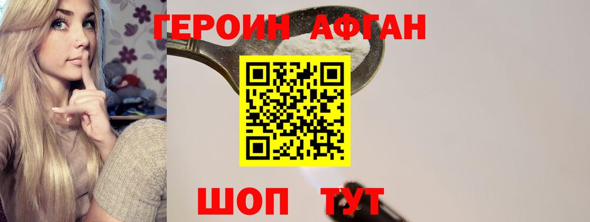 ГЕРОИН хмурый  Вход с VPN  ГЕРОИН  Комсомольск-на-Амуре 