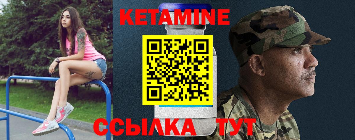 Кетамин VHQ  КЕТАМИН VHQ  Вход с VPN  блэк спрут зеркало  Комсомольск-на-Амуре 