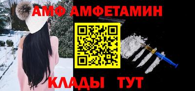 амф Кунгур