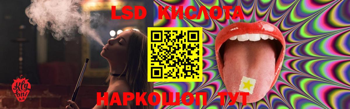 Лсд 25 экстази кислота  LSD-25 экстази ecstasy  Комсомольск-на-Амуре  Вход с VPN 