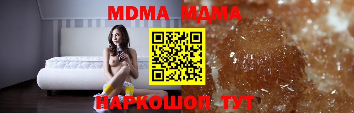 МДМА молли  MDMA VHQ  Комсомольск-на-Амуре  Вход с VPN 