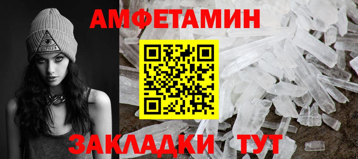 Метамфетамин пудра Комсомольск-на-Амуре