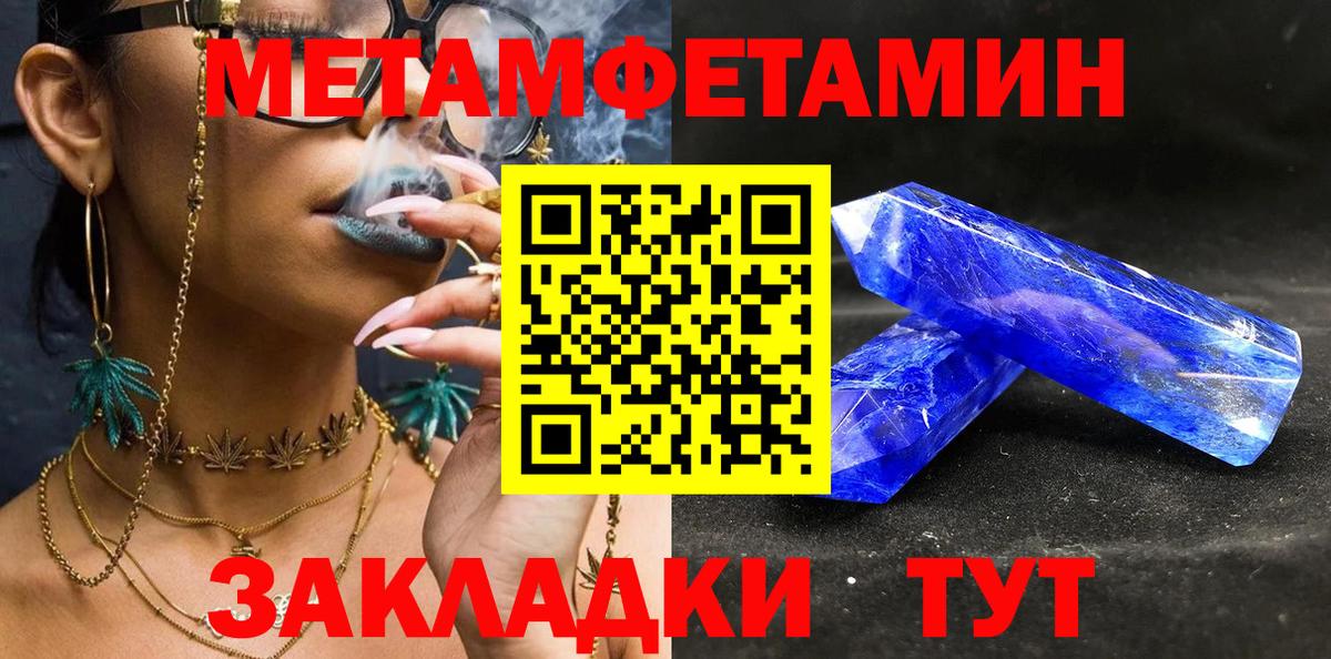 Комсомольск-на-Амуре  МЕТАМФЕТАМИН мет  Вход с VPN 