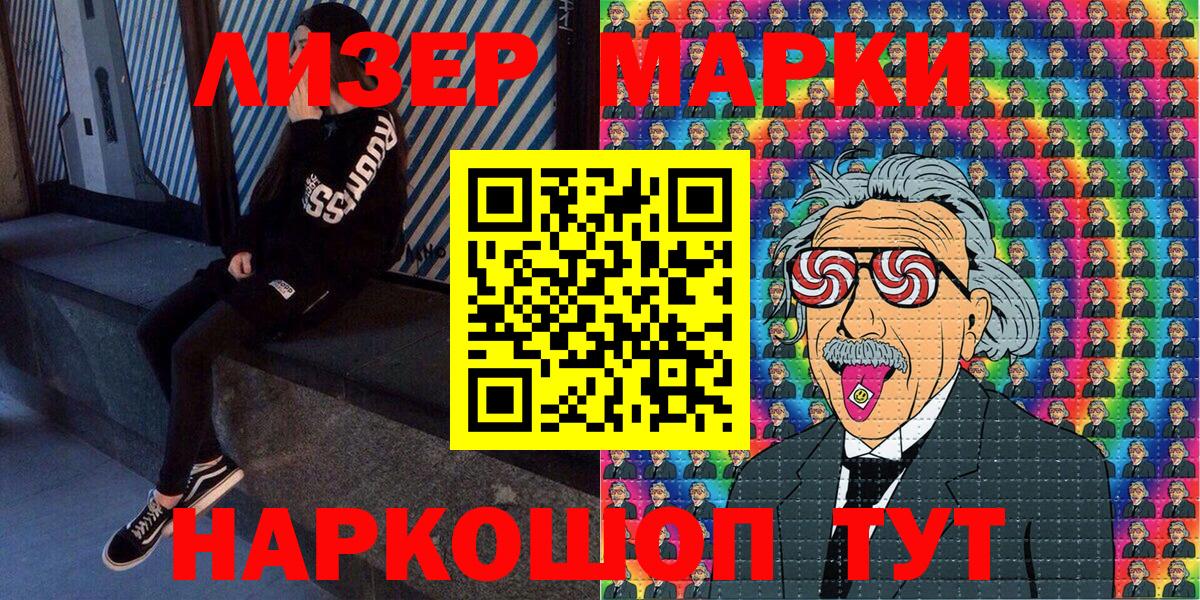 Комсомольск-на-Амуре  Марки 25I-NBOMe  Вход с VPN  Марки 25I-NBOMe 1,8мг 