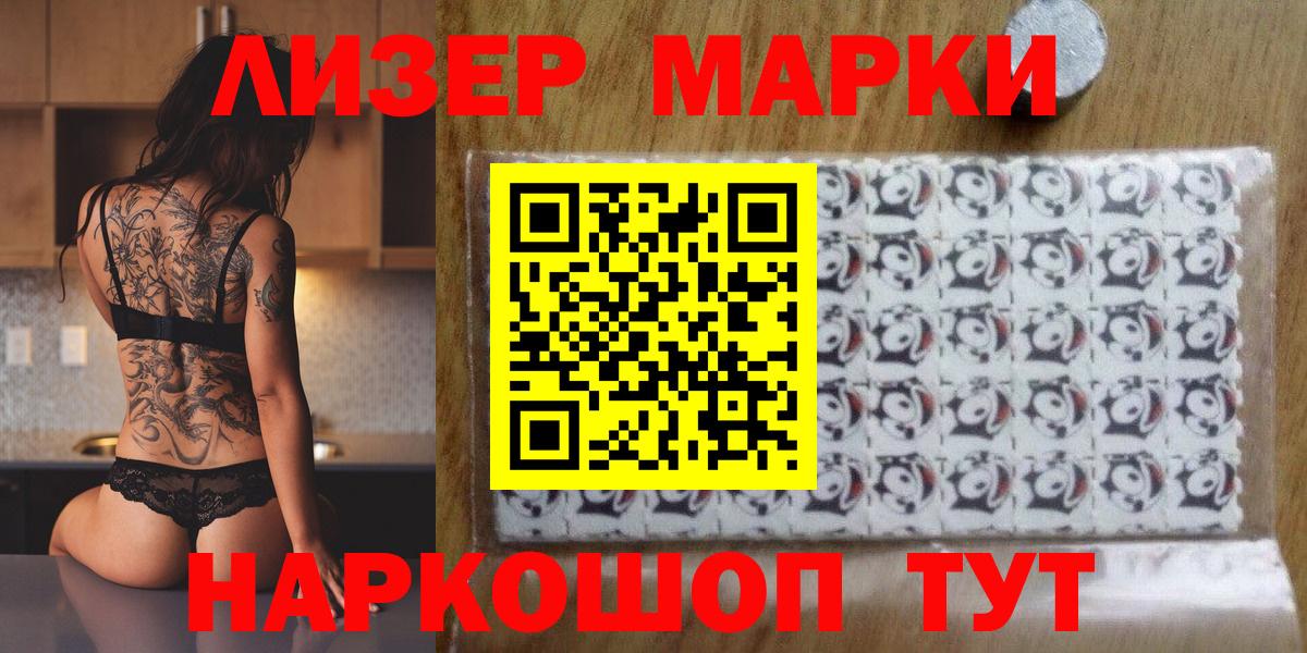 Марки N-bome 1,8мг Комсомольск-на-Амуре