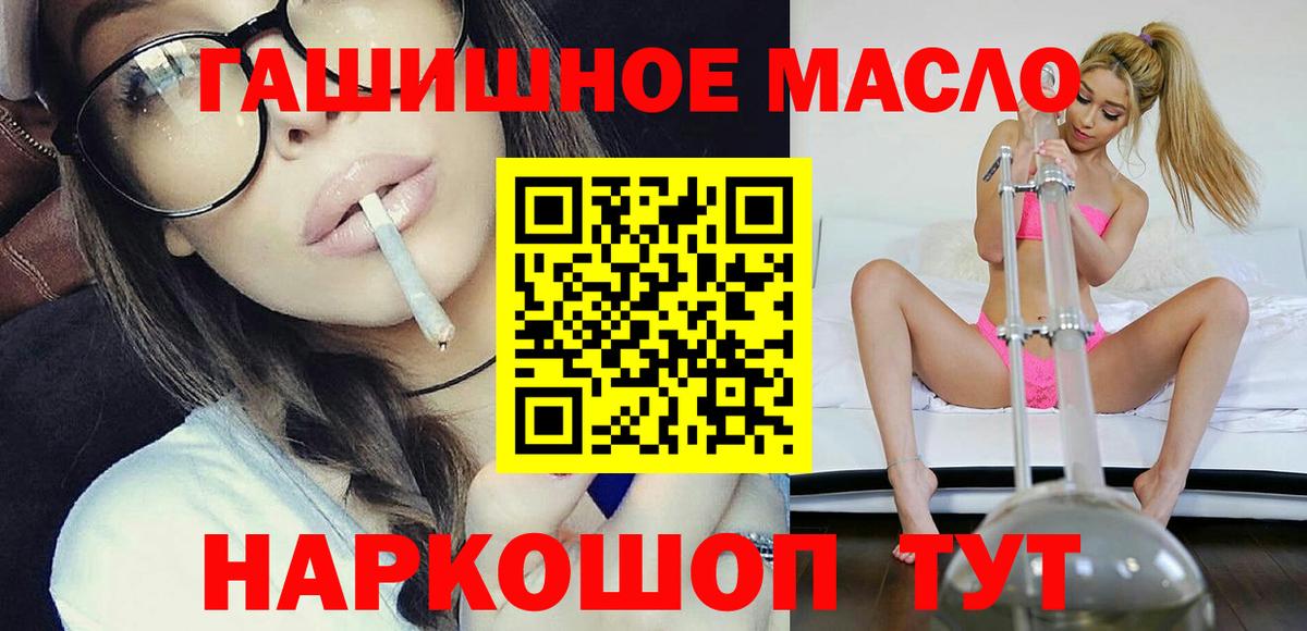ТГК THC oil Комсомольск-на-Амуре