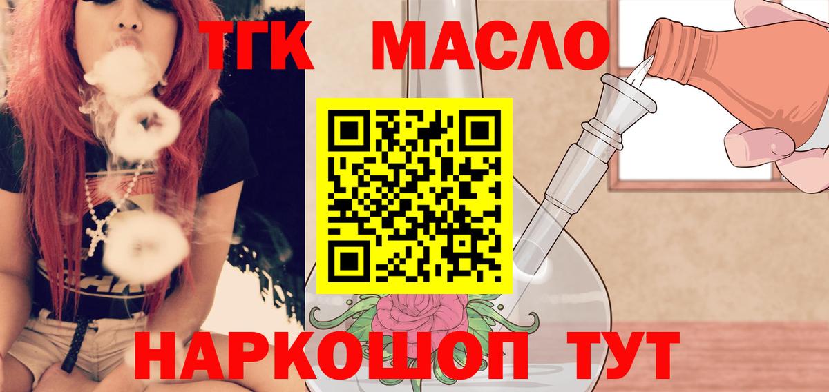 Комсомольск-на-Амуре  Дистиллят ТГК вейп с тгк  Вход с VPN 