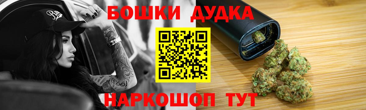 Бошки Шишки Bruce Banner  Вход с VPN  Канабис Amnesia  Комсомольск-на-Амуре  Бошки марихуана гибрид  Конопля гибрид 